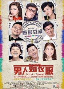 左右摆动